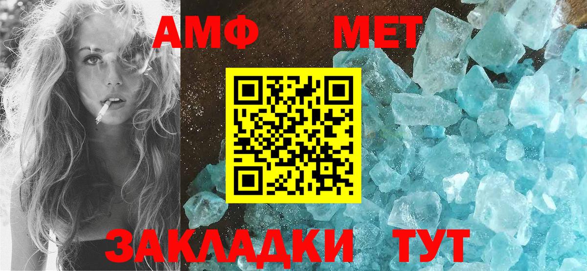 Amphetamine VHQ Нижнеудинск
