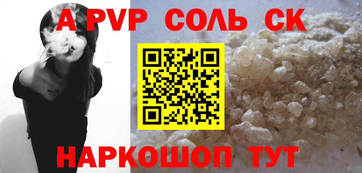 Alpha-PVP кристаллы Нижнеудинск