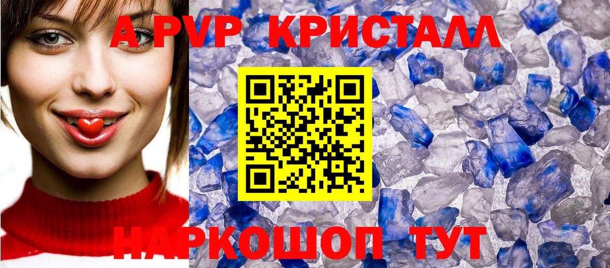 APVP крисы CK  Вход с VPN  Alpha PVP СК  Нижнеудинск 