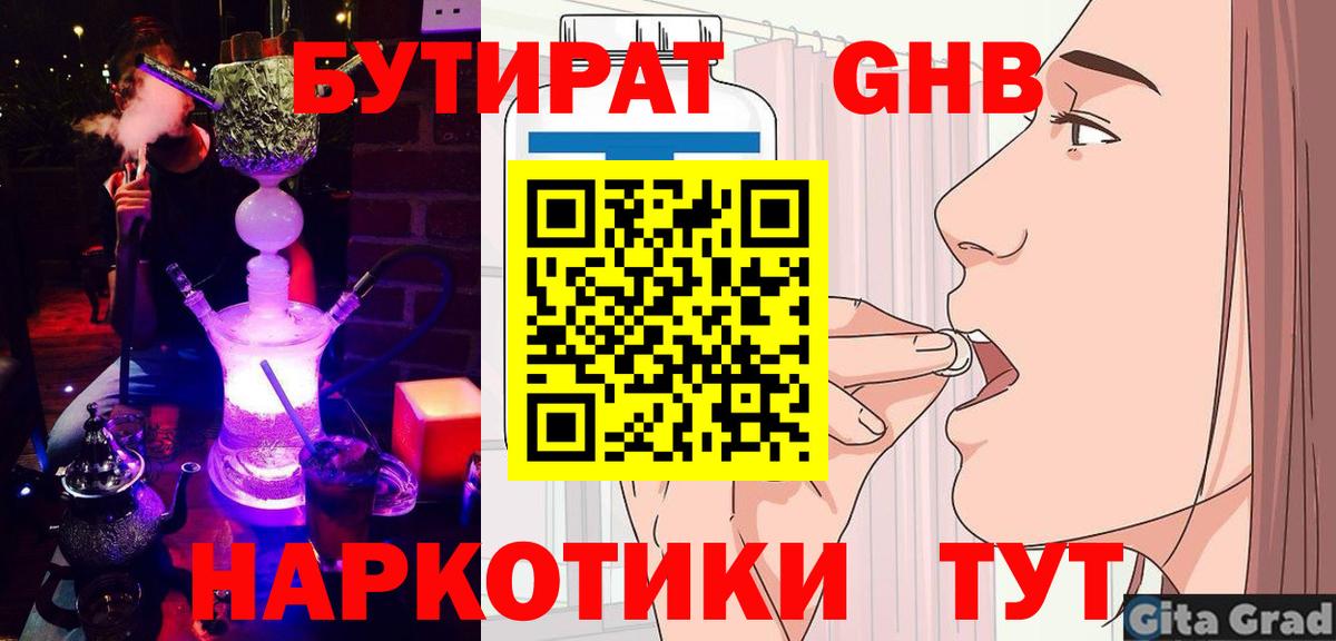 Бутират оксана  Вход с VPN  БУТИРАТ  Нижнеудинск 