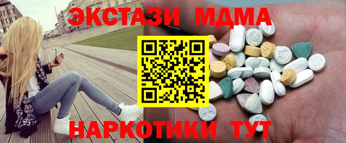 даркнет состав  Ecstasy MDMA  Вход с VPN  Нижнеудинск  ЭКСТАЗИ 