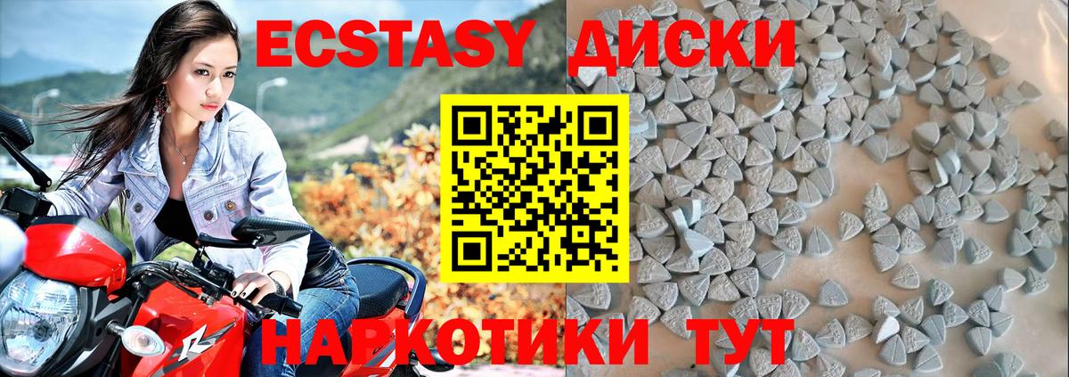 Ecstasy 300 mg Нижнеудинск