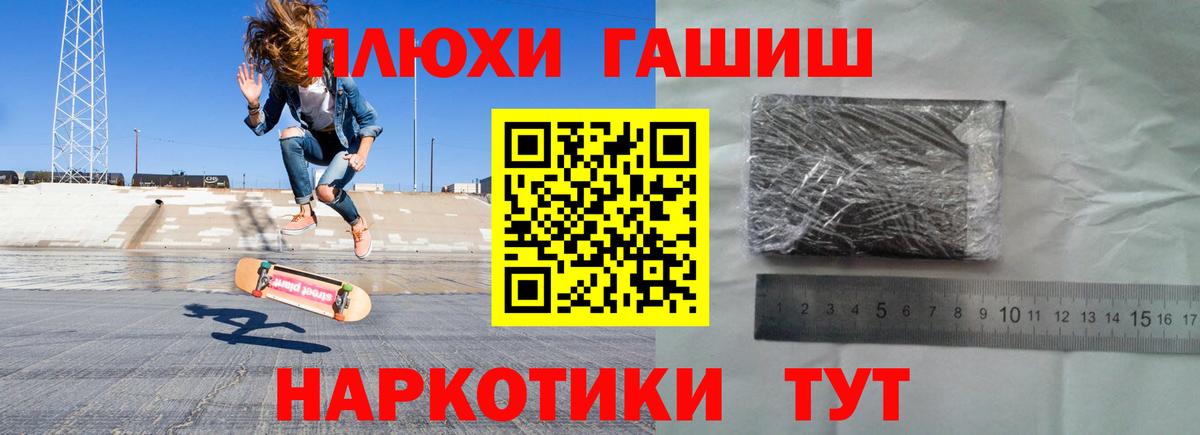 Гашиш убойный  Вход с VPN  ГАШИШ Premium  Нижнеудинск 