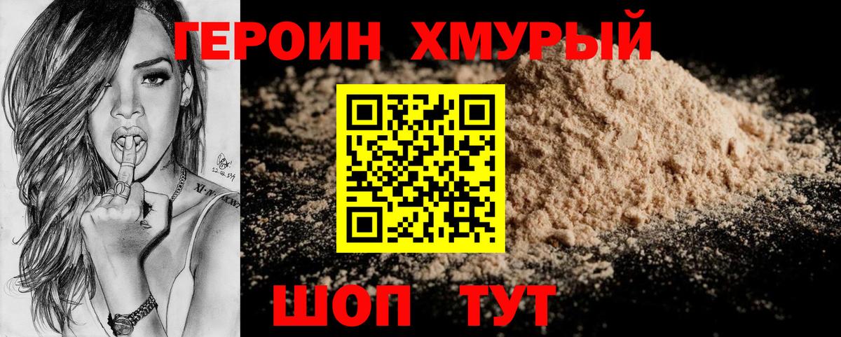 Нижнеудинск  Героин VHQ  Героин  Вход с VPN 