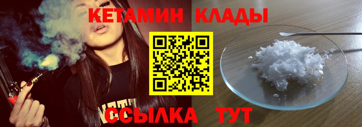 КЕТАМИН VHQ  Вход с VPN  Кетамин VHQ  Нижнеудинск 