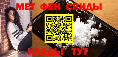 первитин Славянск-на-Кубани