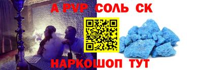 первитин Славянск-на-Кубани