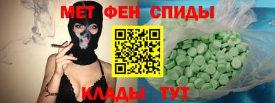 амфетамин Сланцы