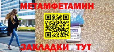 амфетамин Сланцы