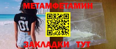 первитин Славянск-на-Кубани