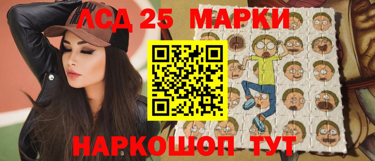 ЛСД экстази ecstasy  Лсд 25 экстази кислота  ЛСД экстази  Нижнеудинск  Вход с VPN 