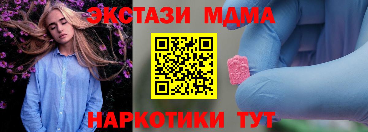 MDMA VHQ  MDMA  МДМА молли  Нижнеудинск  Вход с VPN 