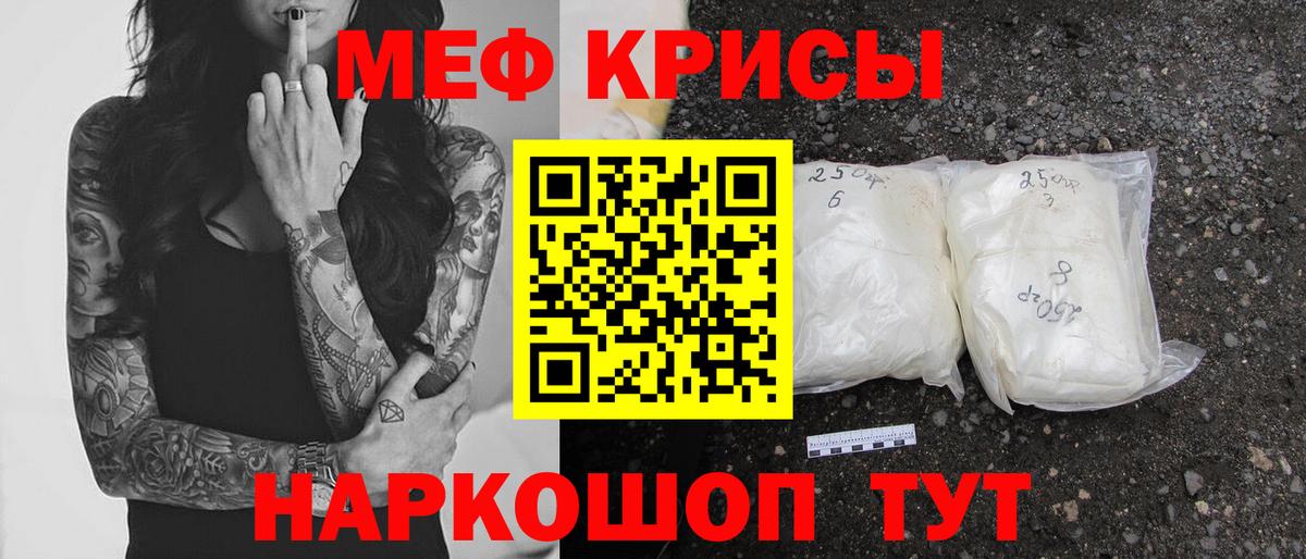 МЯУ-МЯУ мука  Меф  Вход с VPN  Нижнеудинск  Мефедрон mephedrone 