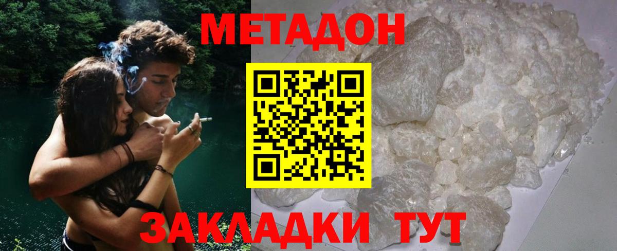 Нижнеудинск  Метадон белоснежный  Вход с VPN 