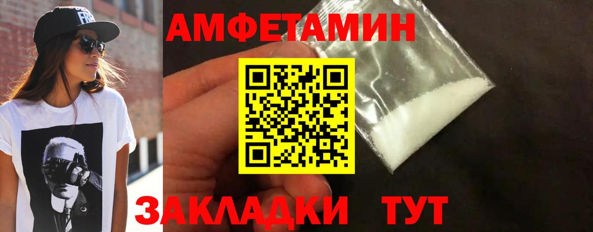 Метамфетамин пудра Нижнеудинск