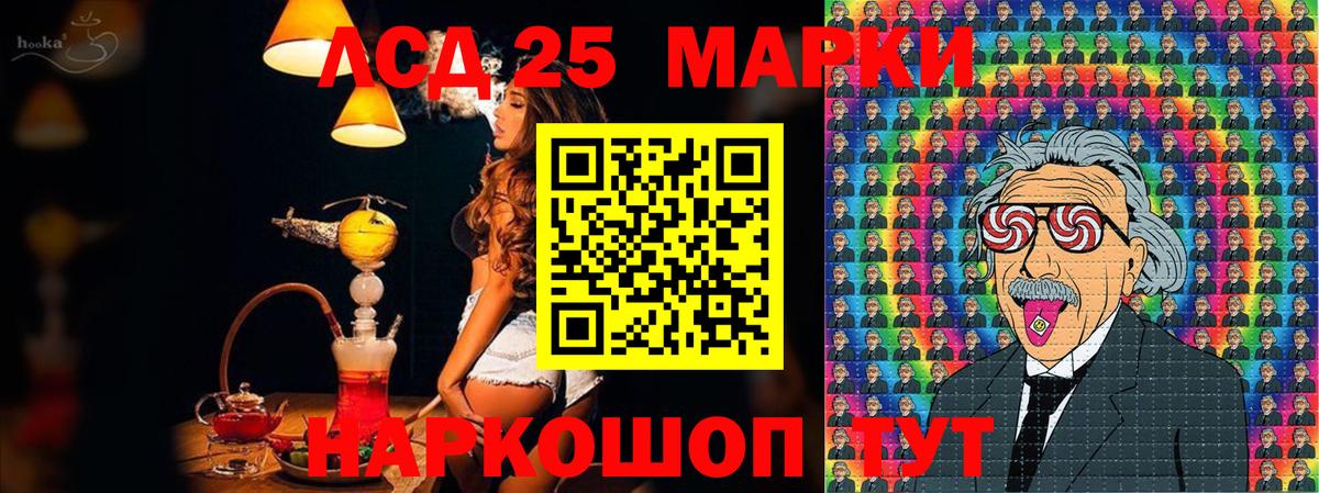 Наркотические марки 1,5мг Нижнеудинск