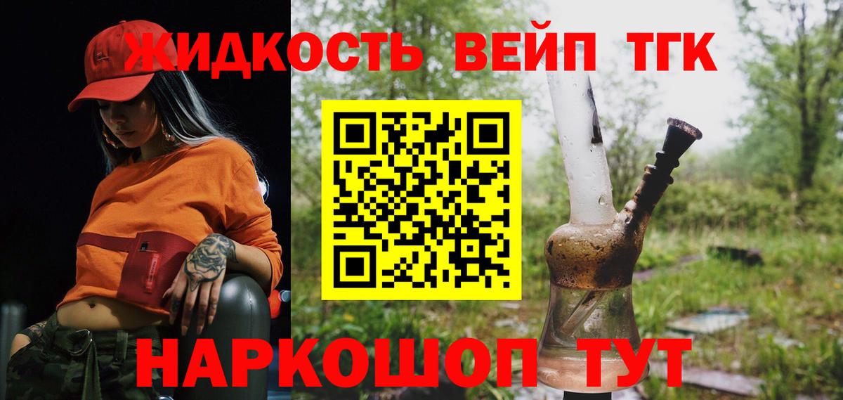 Нижнеудинск    ссылка  Вход с VPN  Дистиллят ТГК гашишное масло 