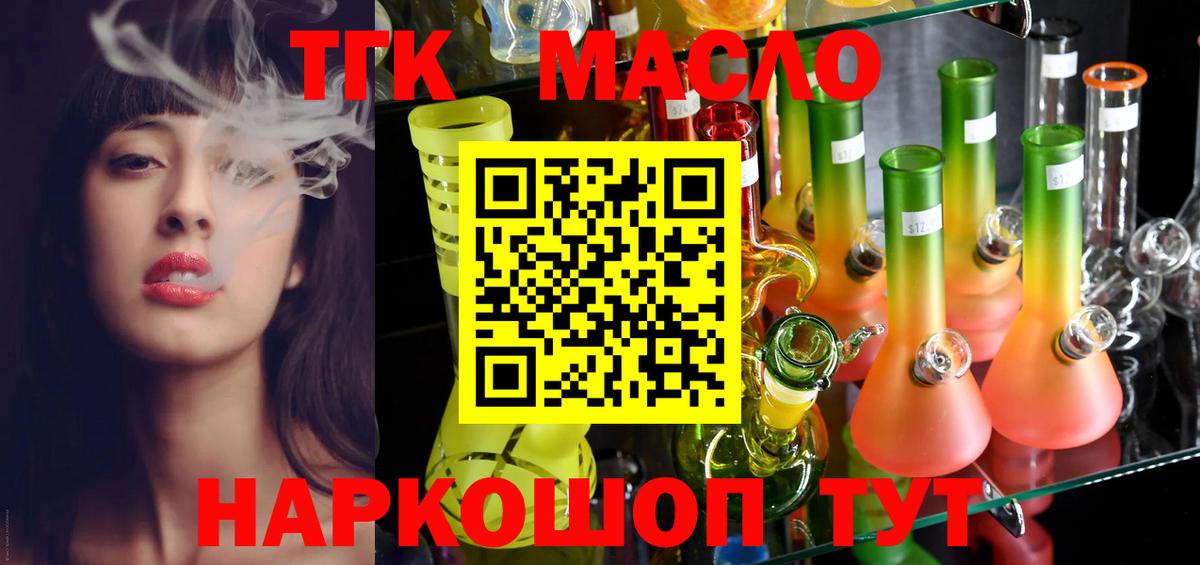 Дистиллят ТГК вейп с тгк Нижнеудинск